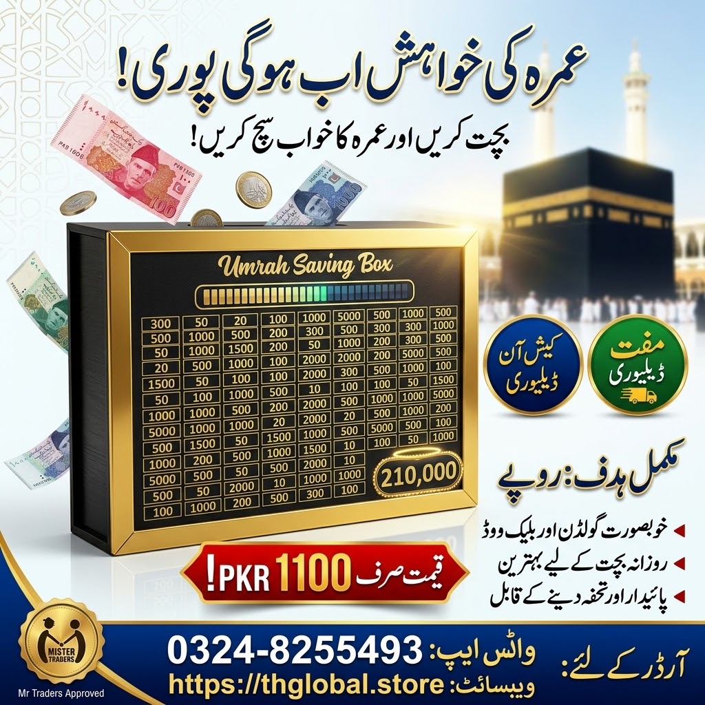Umrah Savings Box Golden Black Wood 210k